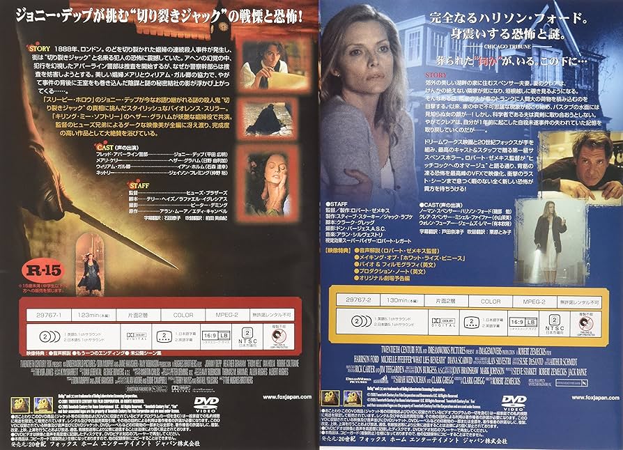 トレーラーズフロムヘル Amazon.com: フロム・ヘル/ホワット・ワイズ・ビニース〈特別編